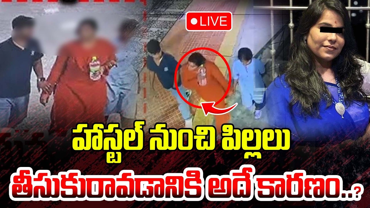 Live : ఇద్దరితో 2గంటలు కాల్ హిస్టరీ? భర్త తో..ఇంకో వ్యక్తి ఎవరంటే?| Charlapalli Vijaya Whatsapp Chat