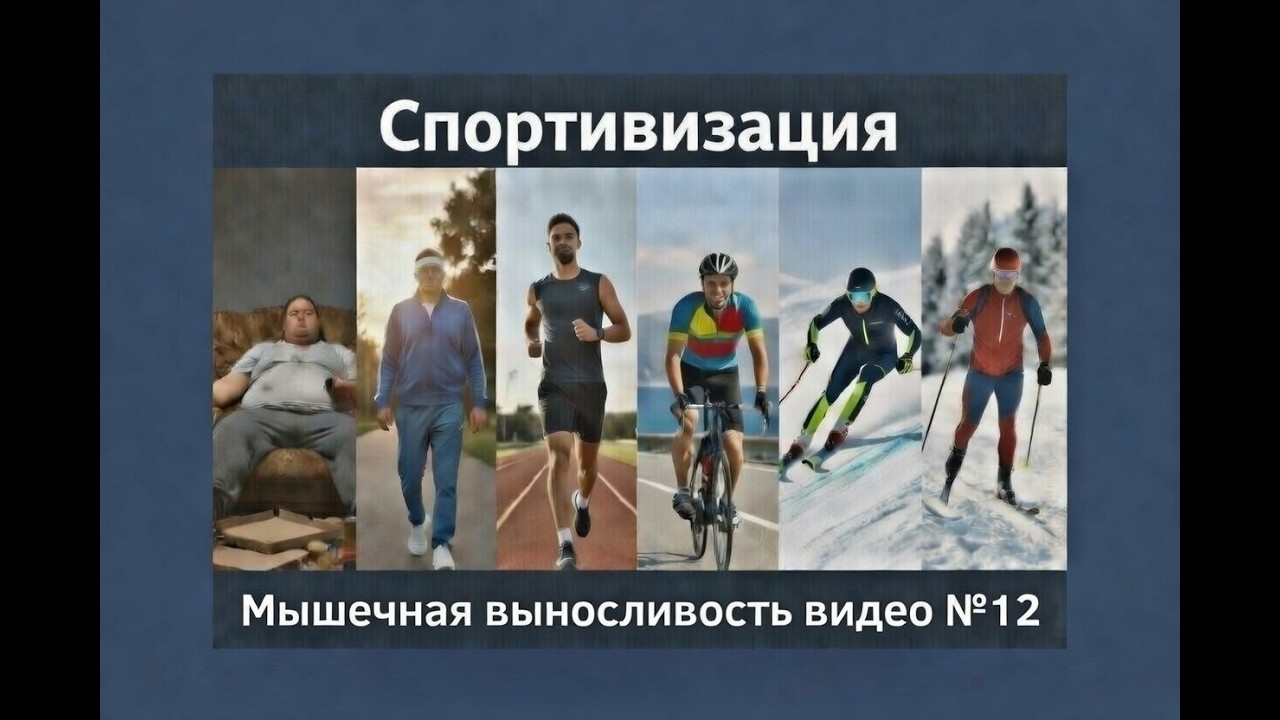 Мышечная выносливость - интервалы и темповая работа. Настройка пульсовых зон по порогу. Видео №12