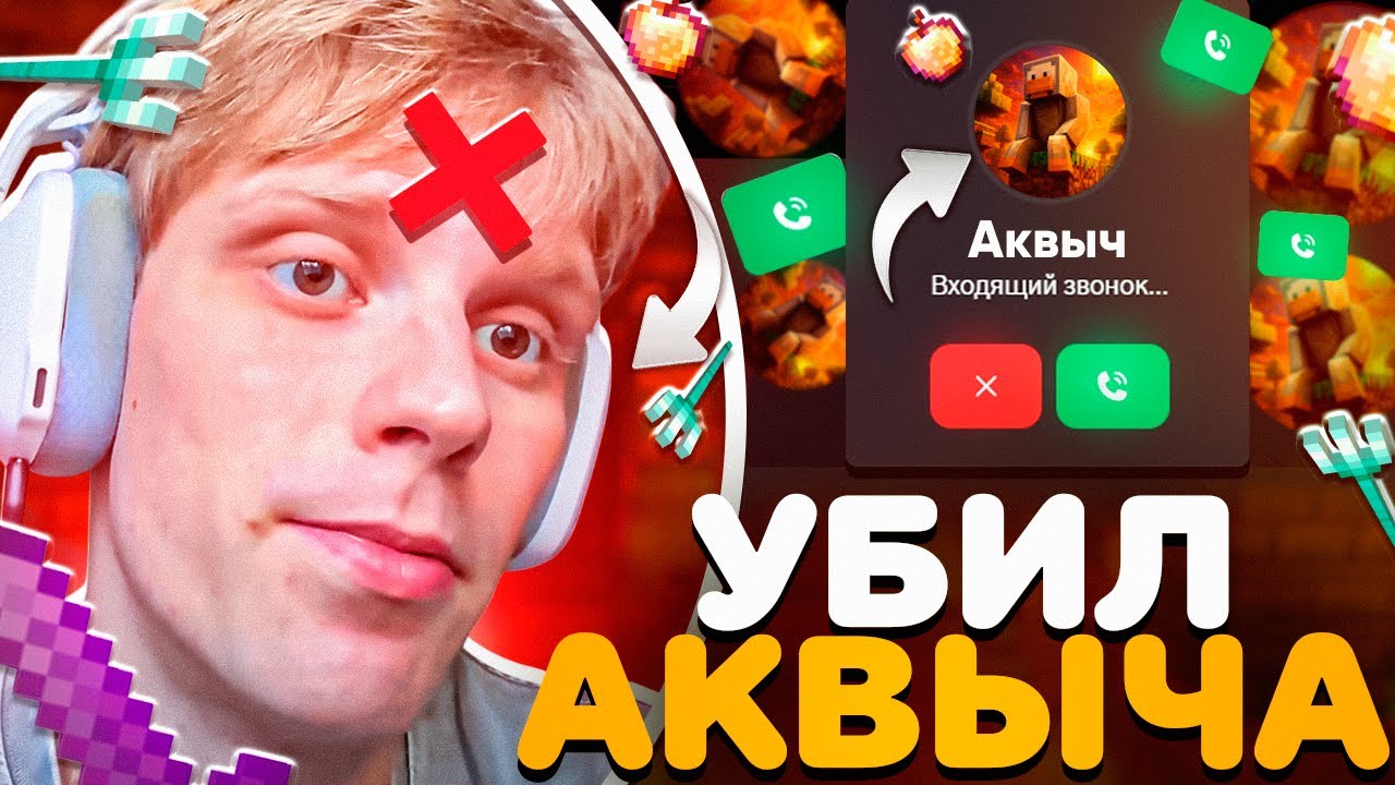 АКВЫЧ ВЫЗВАЛ НА ПРОВЕРКУ ЧИТОВ  |  СХОДИЛ В ДС С АКВЫЧЕМ - Майнкрафт FunTime
