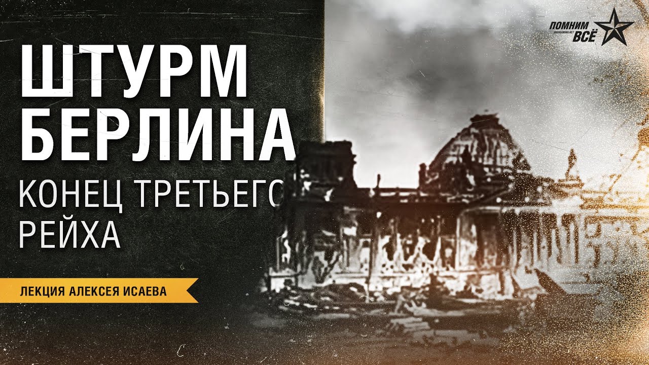 Лекция Алексея Исаева 