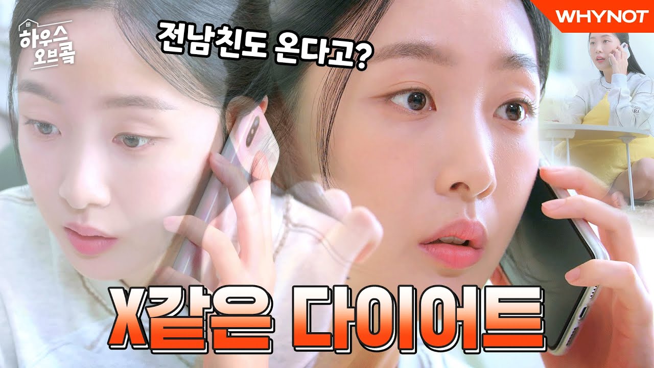 돼지고기는 살 안쪄 내가 쪄 [하우스오브콬] EP9 다이어트의 주적 (ENG)