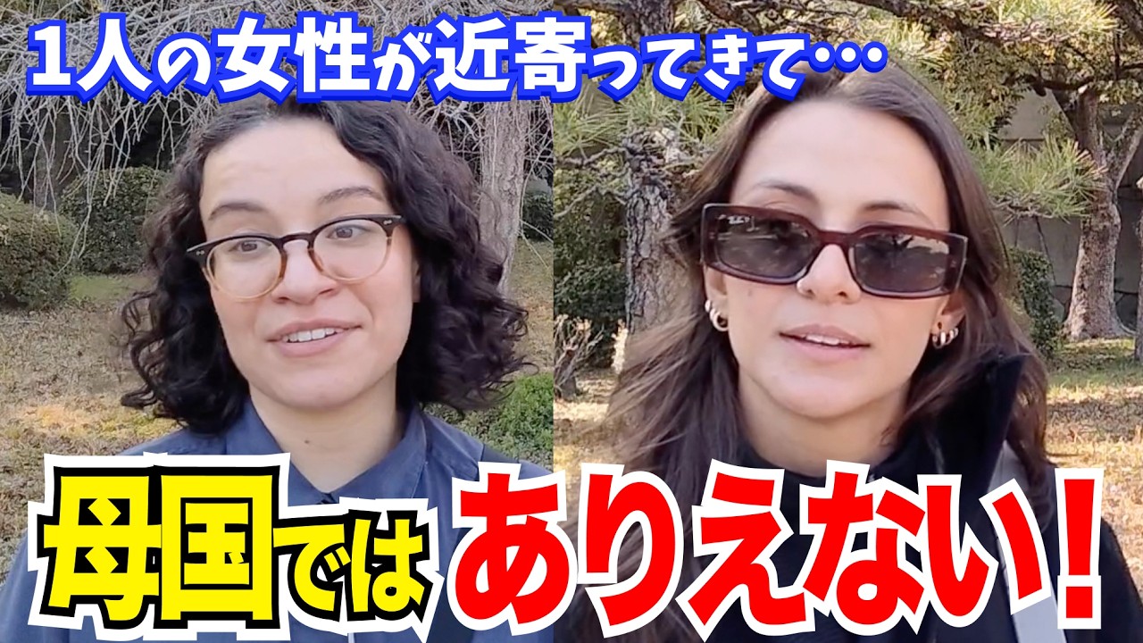 「1人の女性が近寄ってきて…信じられない出来事が」外国人観光客にインタビュー｜ようこそ日本へ！Welcome to Japan!【海外の反応】