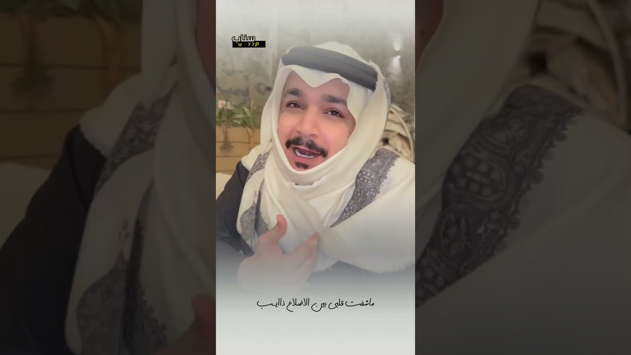 فهد الشهراني - عمر المحبه ماتجافي