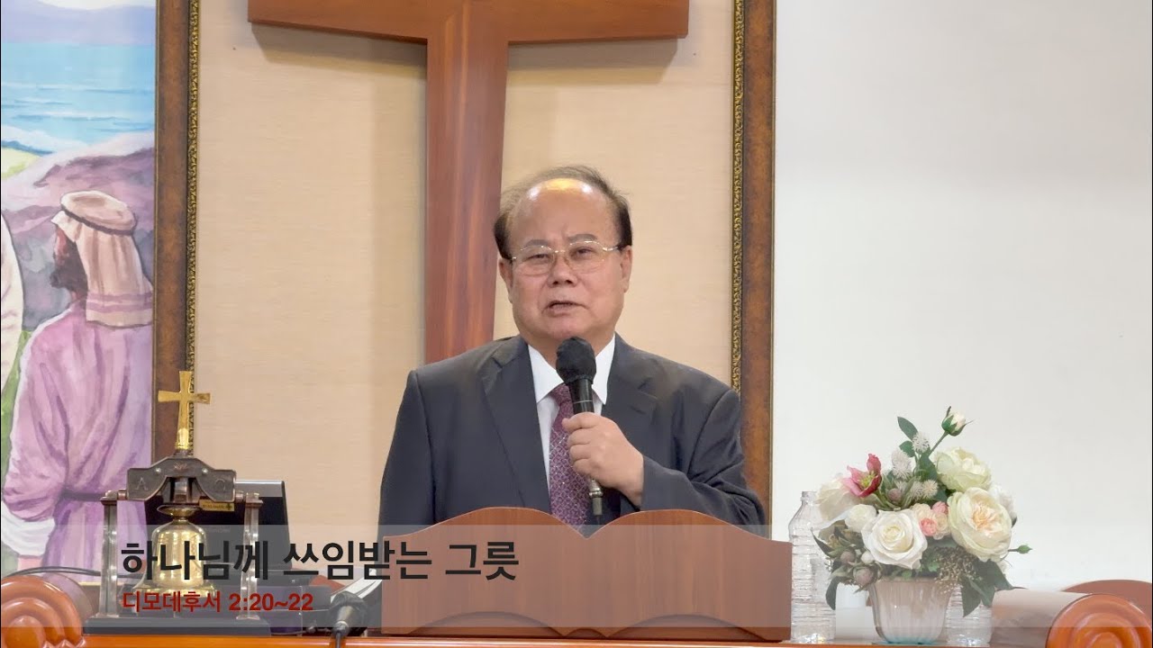 전인철 목사:예루살렘축복기도원 / 예루살렘축복기도원 목요 1시 예배 / 2024.10.17