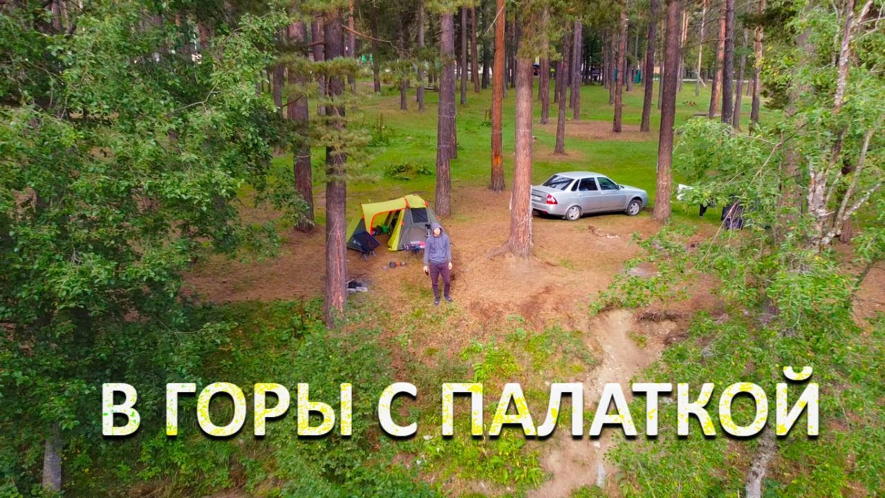 В горы с палаткой. Архыз.Поляна Таулу.Софийские водопады.