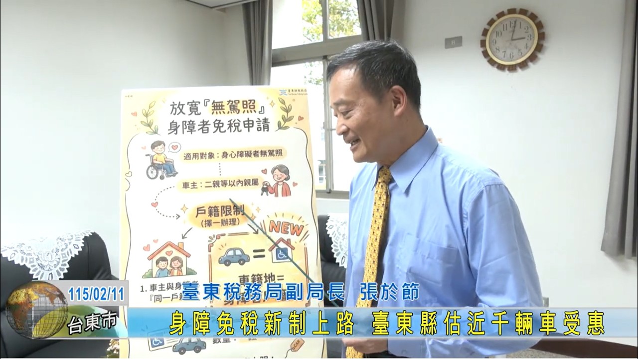 身障免稅新制上路，臺東縣估近千輛車受惠
