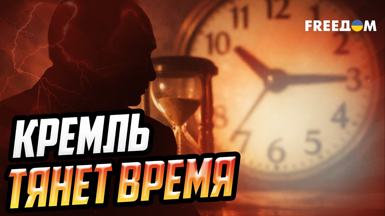 Ближний Восток как пауза для Кремля – почему Россия затягивает переговоры по Украине
