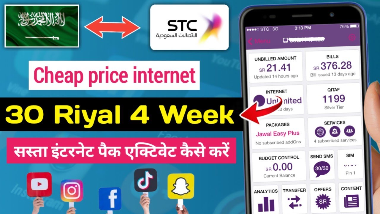 STC Sawa SIM 30 Riyal | 4 Week Internet Offer 2025 &ndash; Sabse Sasta Data Pack!
