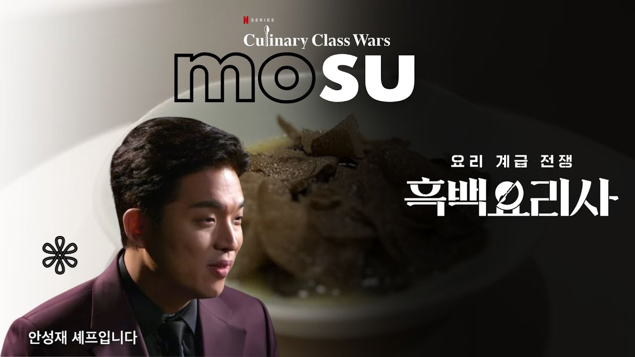 Korean Consultant's Take: Why Korea's Only 3-Star Michelin Closed