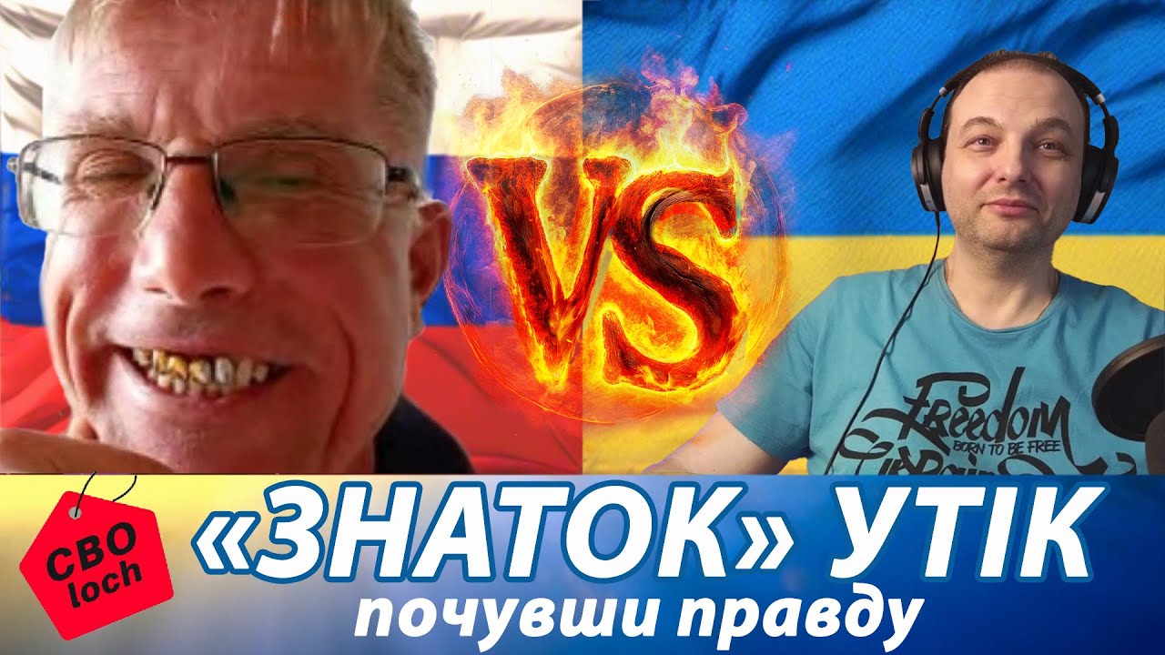 Знаток з росії хапається за голову і тікає. Чатрулетка з росіянами СВО_lochi vs #украинскиймедведь