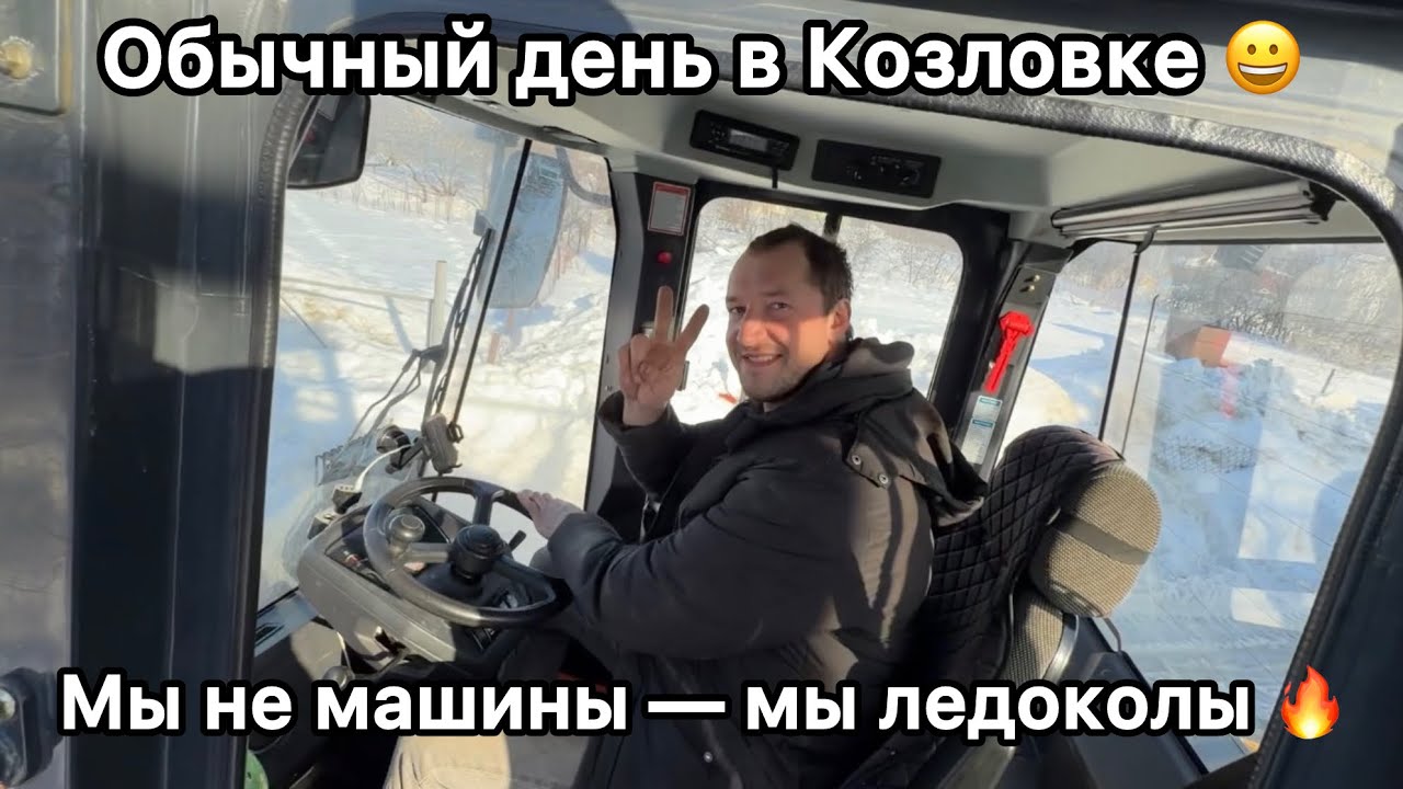 День обычный в деревне Козловке / сельская жизнь 
