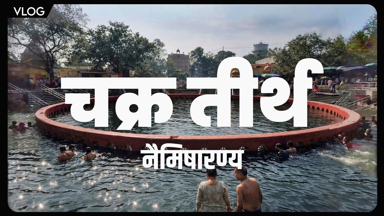 Naimisharanya Tirth Vlog / Chakra Trith | Wandering Cities | 