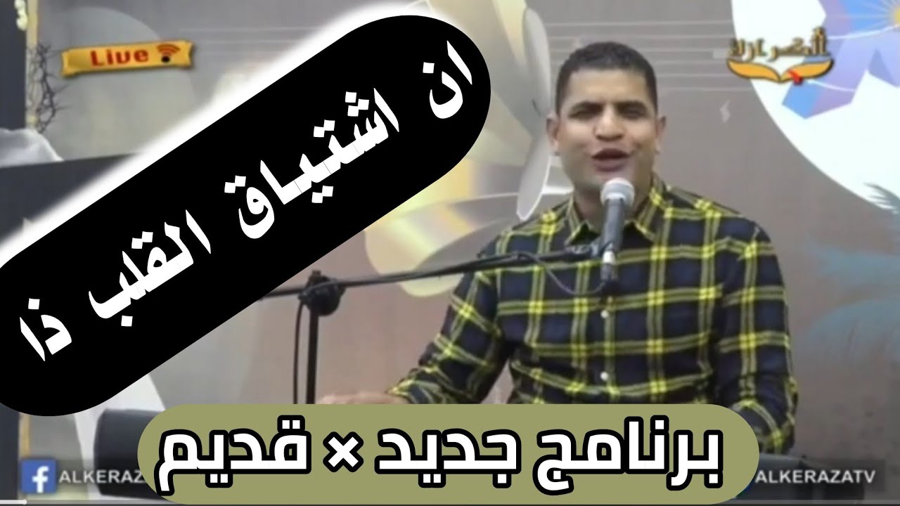 ان اشتياق القلب ذاد ..عبدالسيد فاروق