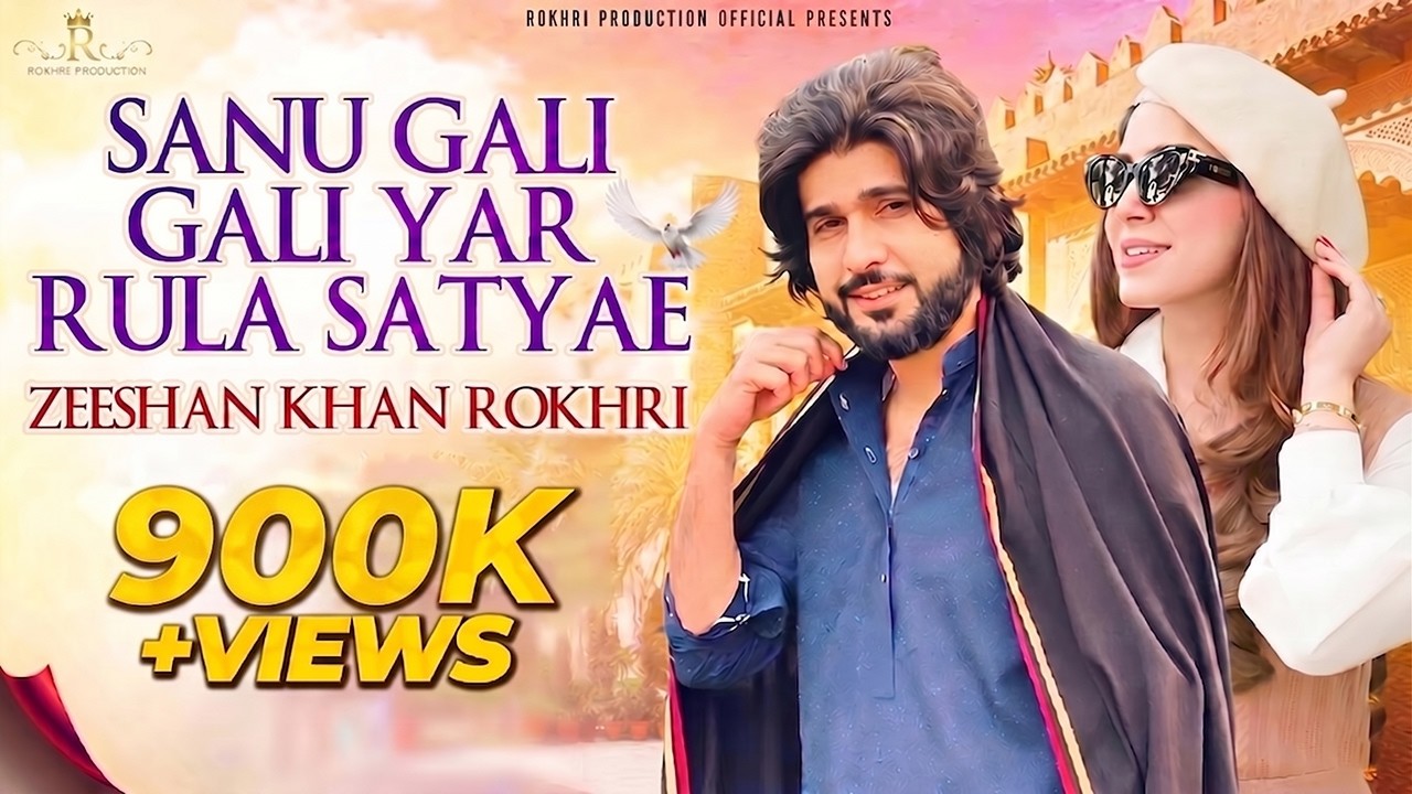 Sanu Gali Gali Yar Rula Satyae | Zeeshan Khan Rokhri | Hina Niazi | Song | Rokhri Production