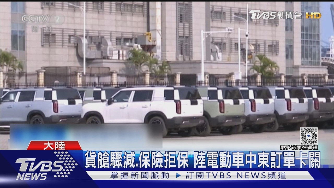 國際油價波動 深圳車行電動車生意增3成｜TVBS新聞 @TVBSNEWS01