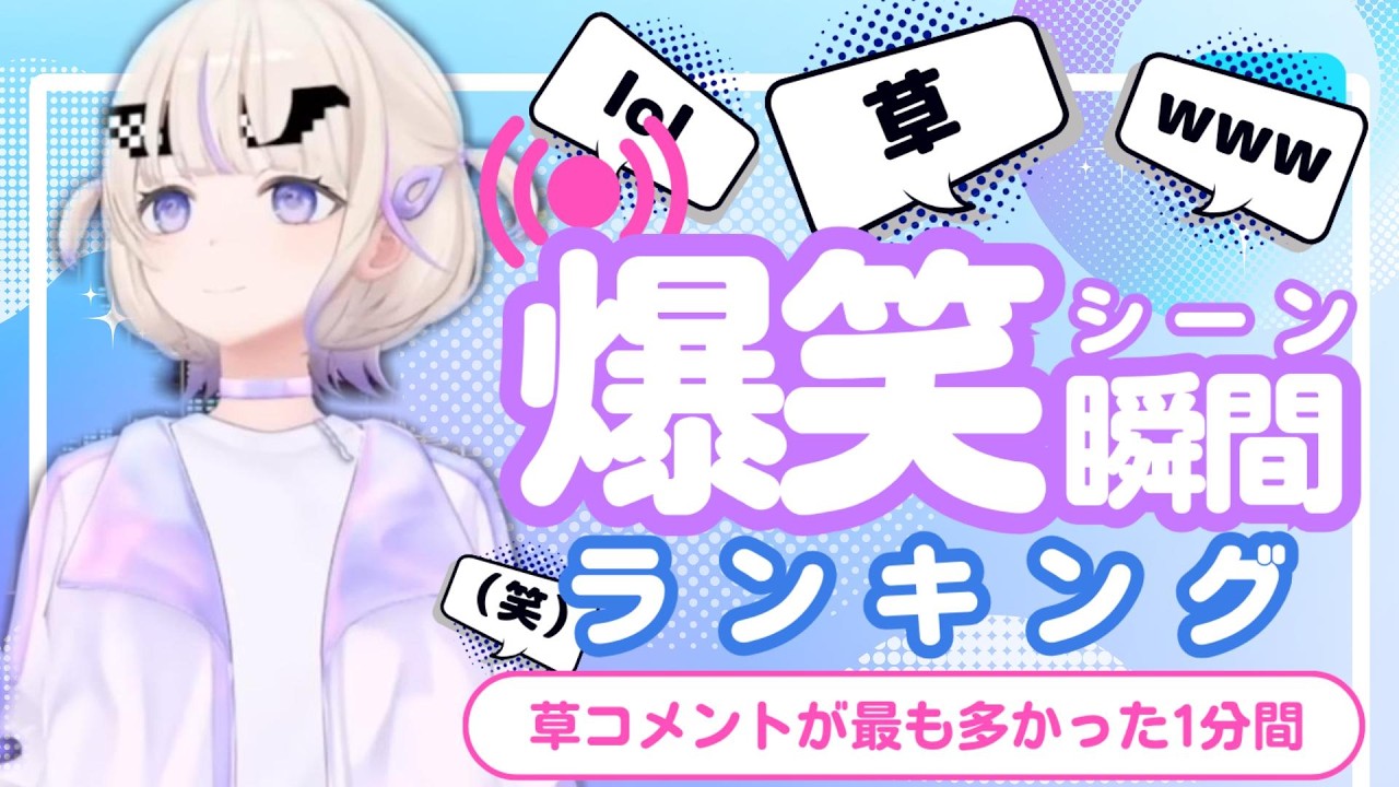 【2月11日】ホロライブ草コメントランキング TOP10 Hololive funny moments ※ネタバレあり