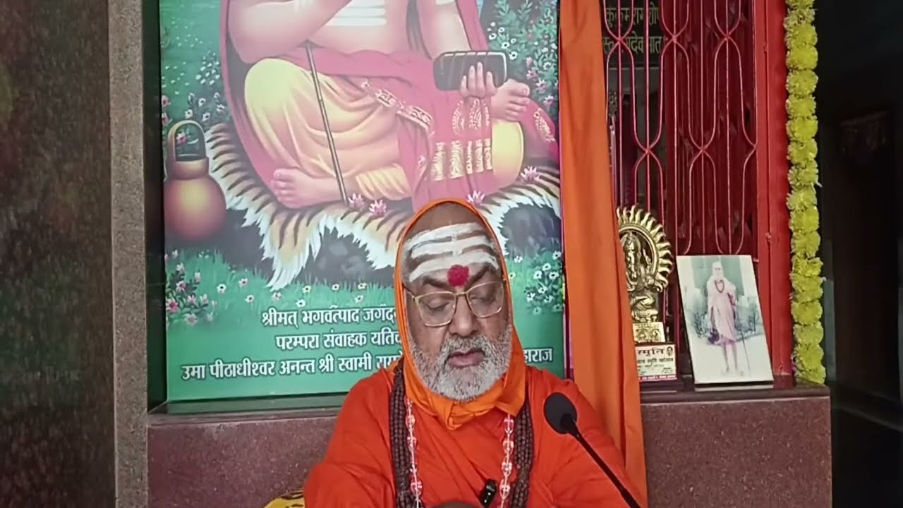 महाभारत अनुशासन पर्व (अध्याय ३३)