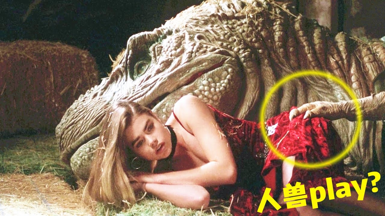 【吐嚎】人獸戀？少女與5米高恐龍戀愛？ 26年前低成本影片的兩位主演如今竟都成為巨星！