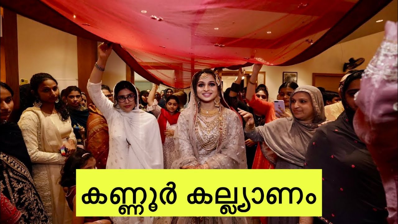 കണ്ണൂർ കല്ല്യാണങ്ങളിലെ പ്രത്യേകതകൾ കാണാൻ ഈ ഒരു വിഡിയോ കാണു .🥰/our daughter zahra’s wedding shoot