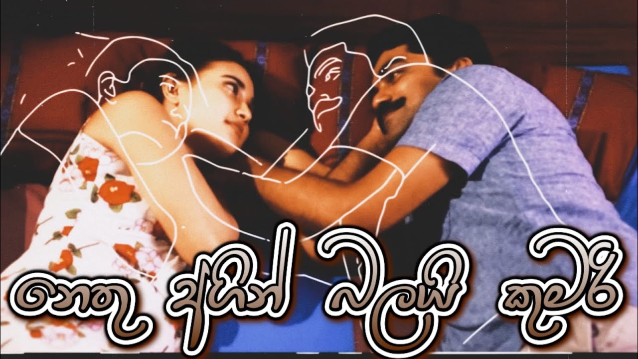 නෙතු දැහැන් බිඳී | Nethu dahan bindi | Edward Jayakody | Uddika Dusheni Cover