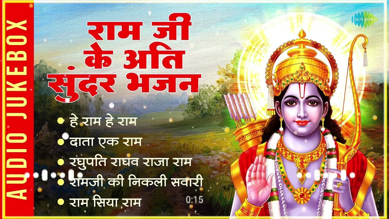 राम भजन | भजन | Bhajan | krishna bhajan | Hari bhajan | prakash Mali Bhajan | marwadi bhajan | 