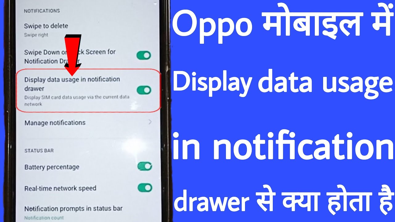 Oppo mobile me display data usage in notification drawer se kya hota hai