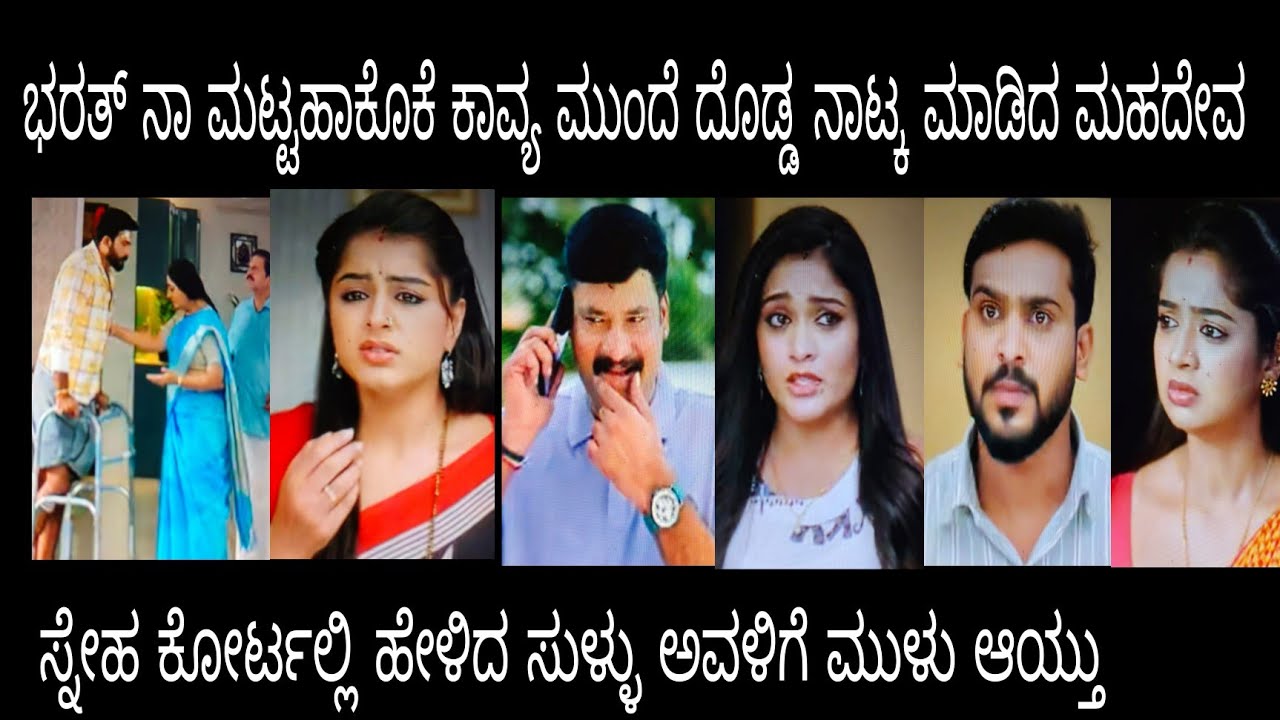 ಮಾಧವನ ಜೊತೆ ಬಂದು ಸೂರ್ಯಕಾಂತ್ ಪ್ಲಾನ್ ಟುಸ್ ಮಾಡಿದ ಸುಕನ್ಯ