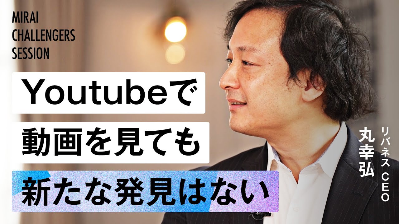 二次情報を頼りにする人生をいつまで続ける？体験こそがチャンス