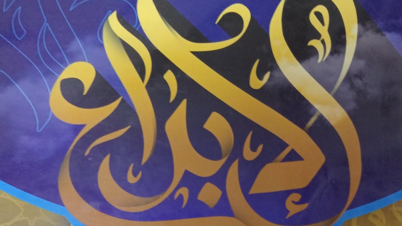 حل تدريبات شاملة على الوحدة الثالثة من كتاب الإبداع ٢٠٢٤ للصف الثالث الثانوي