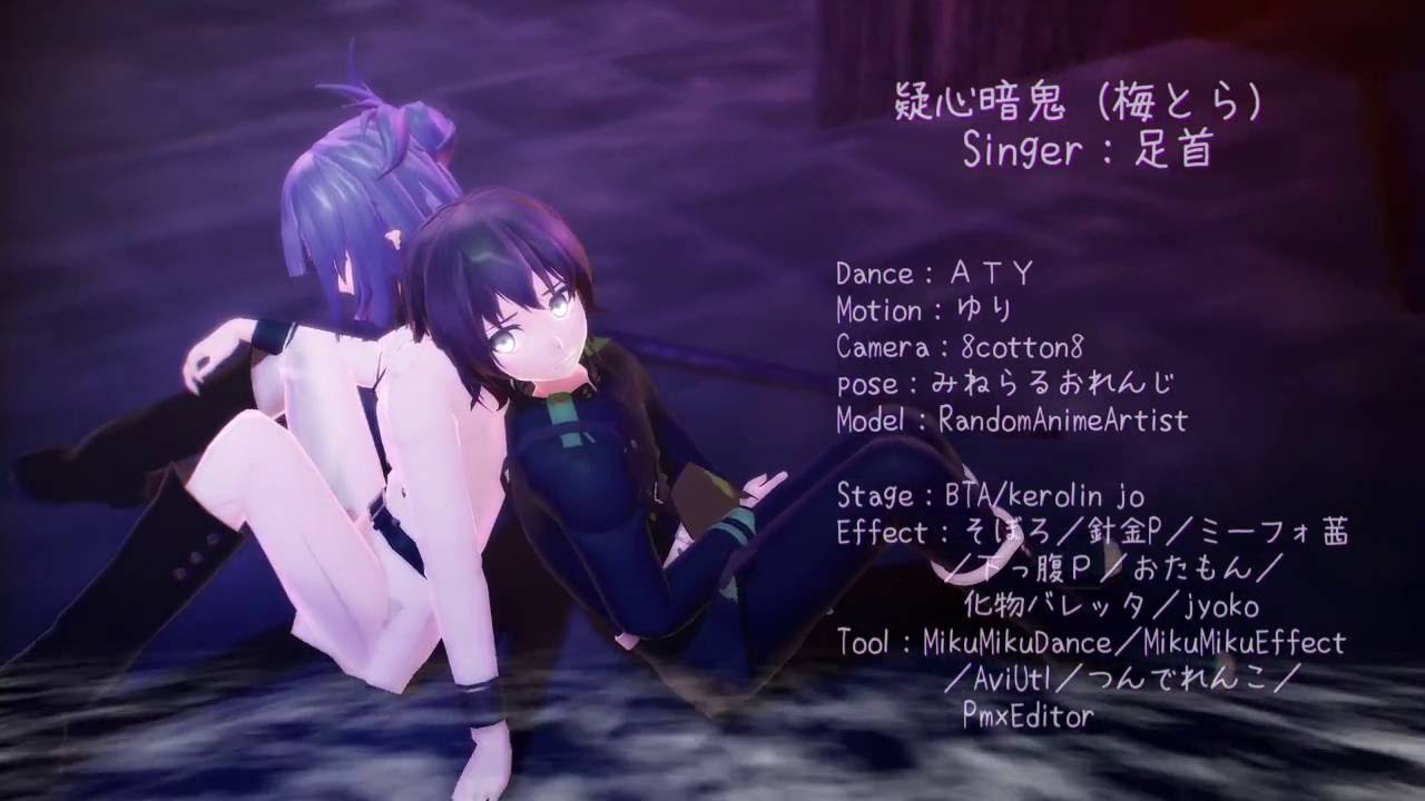 疑心暗鬼【終わりのセラフ - MMD】