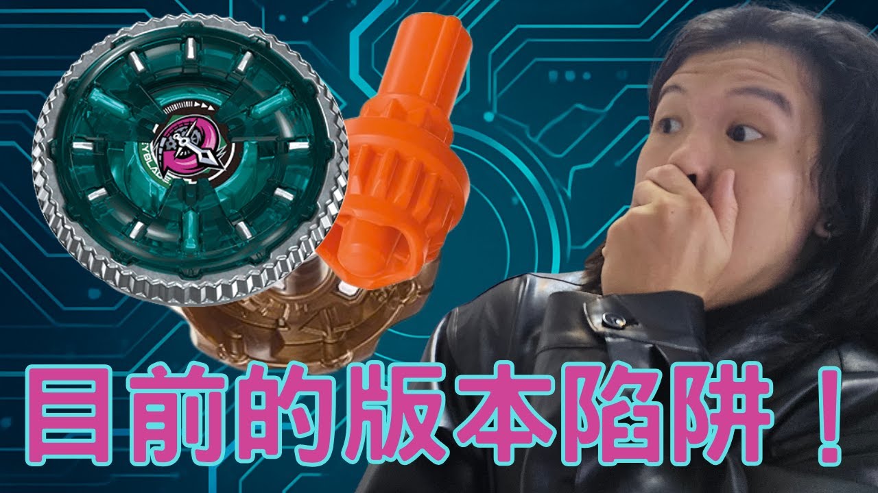 別再用7-55了？！時鐘專武根本謊言！！這樣配才能拯救7-55！！戰鬥陀螺X時鐘幻象最強配置