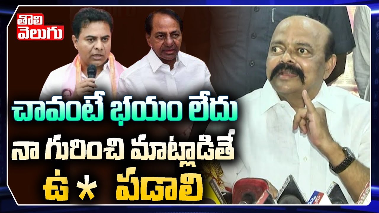 చావంటే భయం లేదు నా గురించి మాట్లాడితే ఉ* పడాలి | Konda Murali Strong Warning | Tolivelugu TV