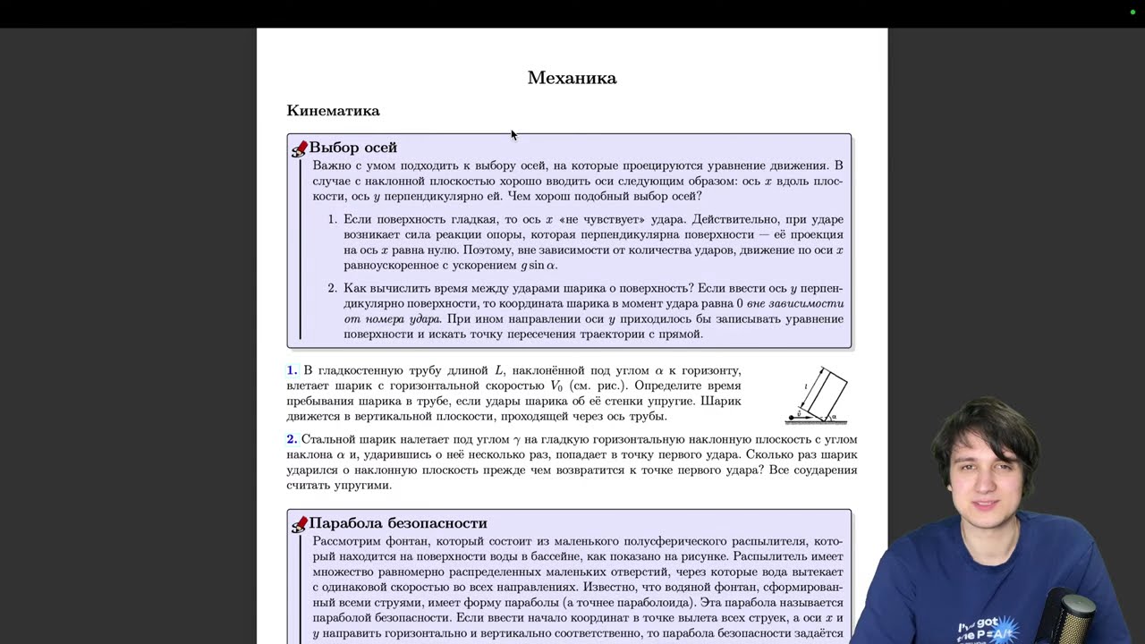 Электростатика для 10-ых классов