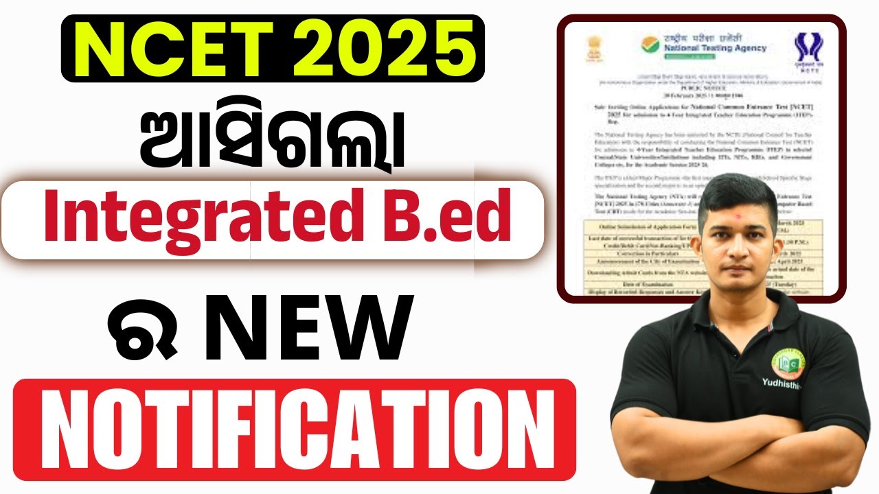 NCET 2025 | INTEGRATED B.ED NEW NOTIFICATION OUT!! #bidyasagarclasses #ncet2025 #integratedbed