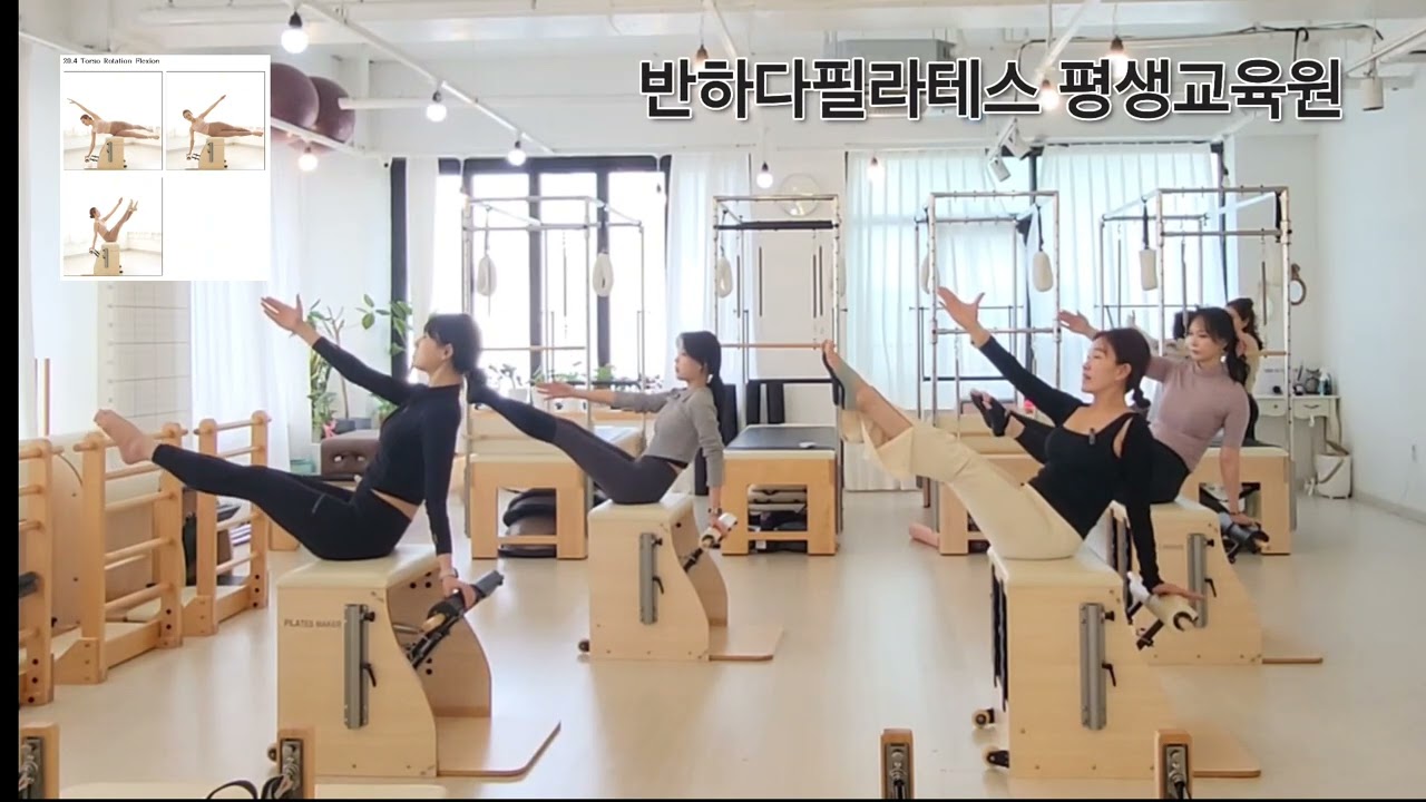 체어필라테스 50분 풀 시퀀스