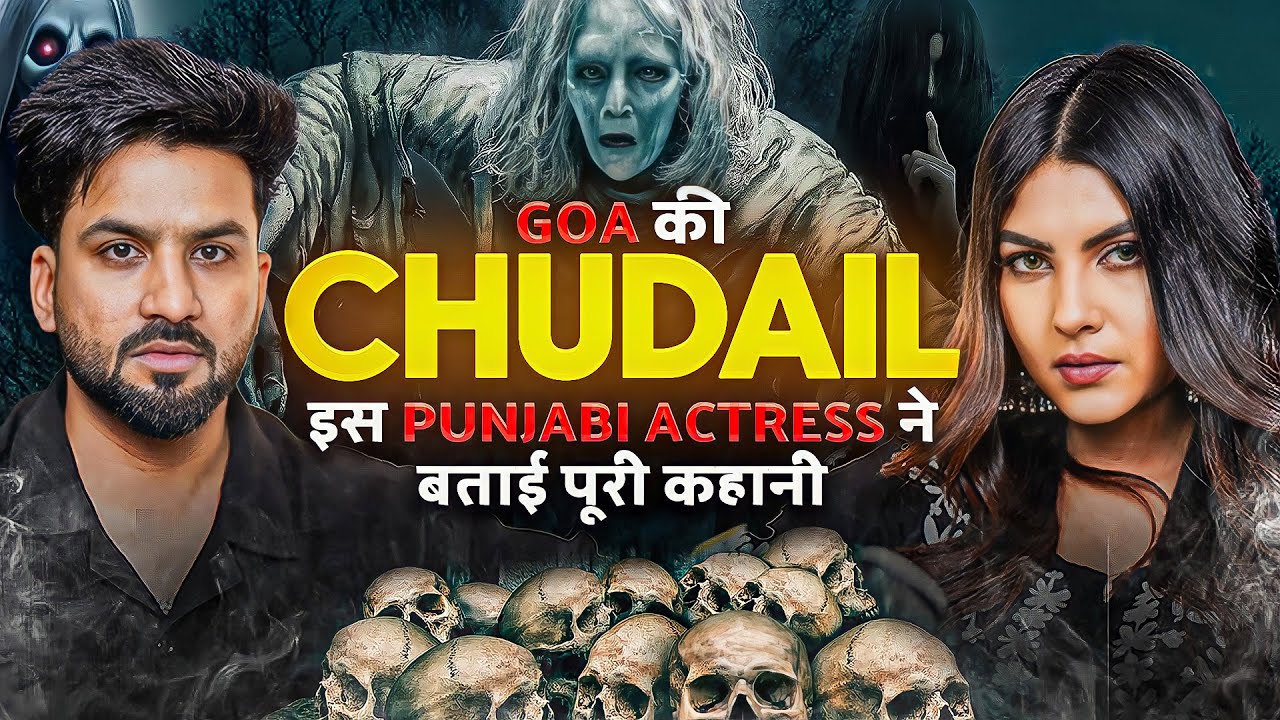 GOA की ख़तरनाक चुड़ैल | छल्लावा😳| Real Horror Incident | Parul Thakur | Aman Aujla