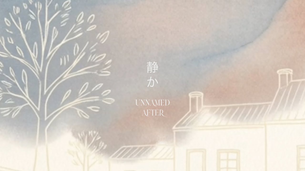 静か− UNNAMED AFTER｜Music Video