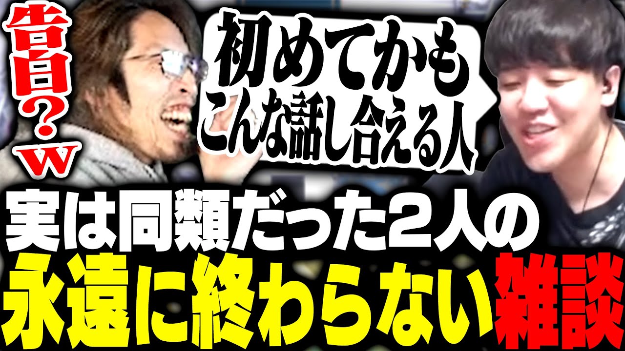 対等に語り合える仲間を見つけたSHAKAとよしなまの永遠に終わらない雑談【遊戯王マスターデュエル】