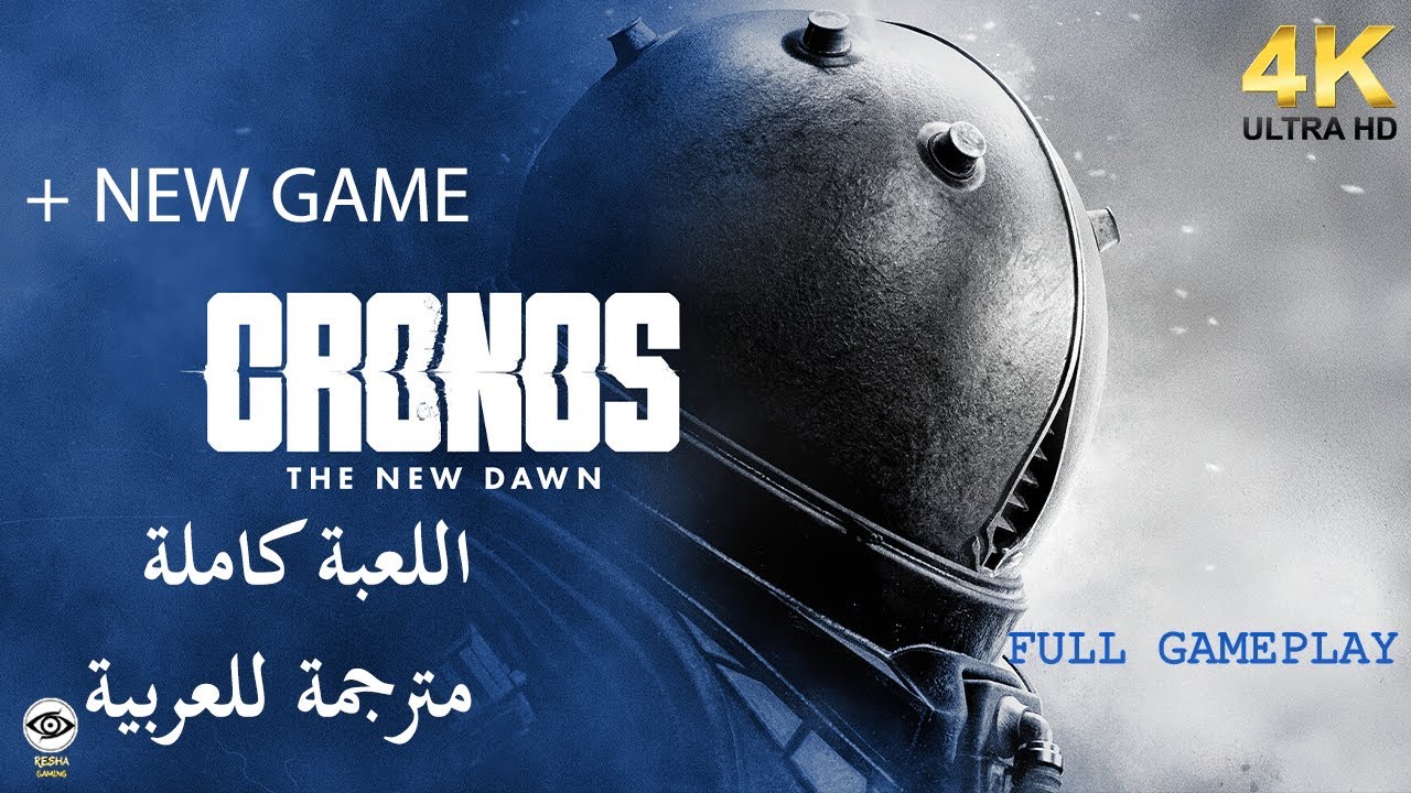 CRONOS The New Dawn 4K | Full Game Ending – تختيم كامل مترجم عربي