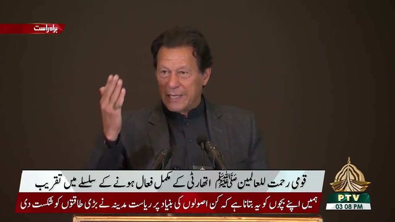 PM Imran Khan Addressing a Ceremony of Operationalization of Rehmatul lil Alameen Authority 03 03 22