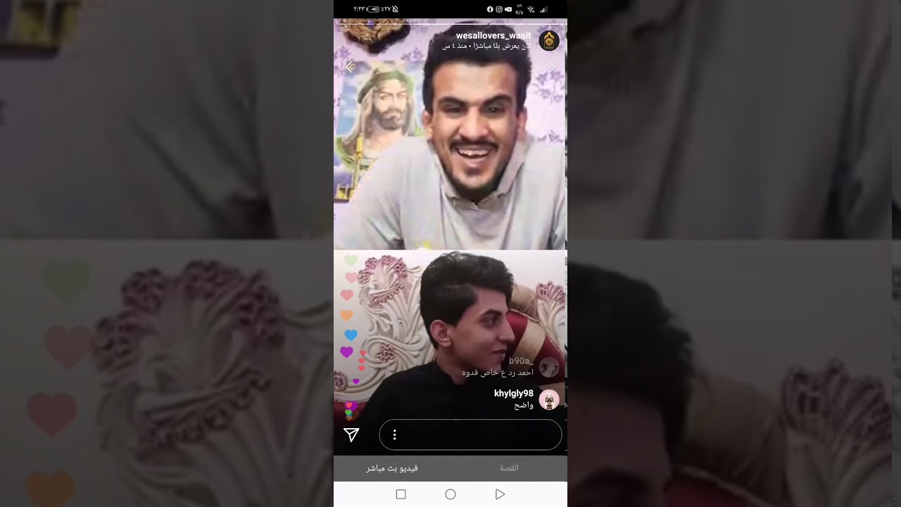 مقطع من البث المباشر مع الرادود مسلم الوائلي
