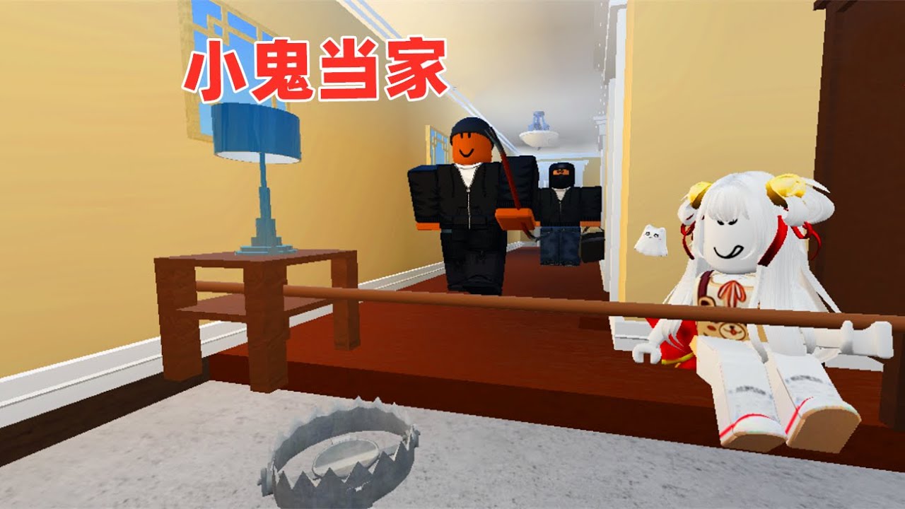 ROBLOX：小鬼当家故事模拟器，有两个小偷想抢劫我的家，看我怎么整他们