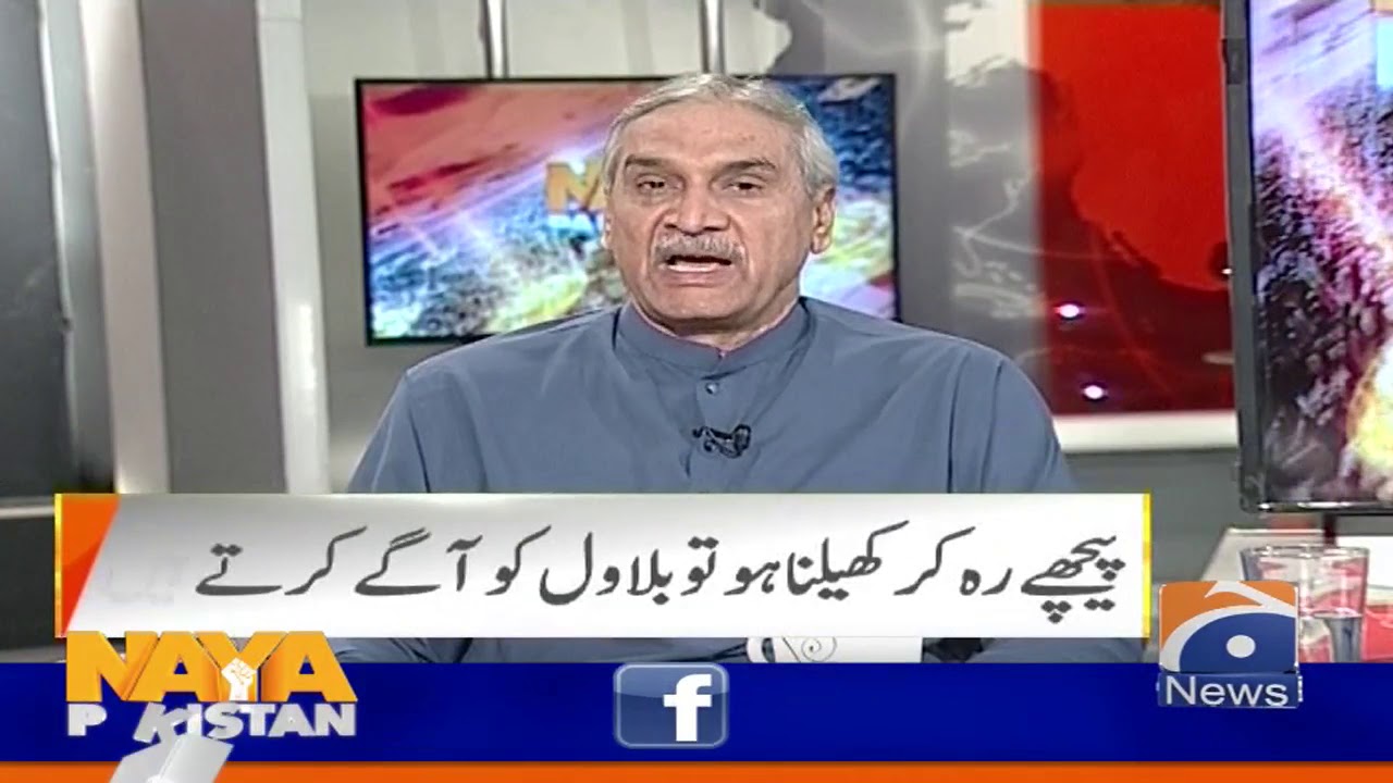 Amli Nahin Ikhalaqi Hamiyat PPP Ki Ajab Siyasiat