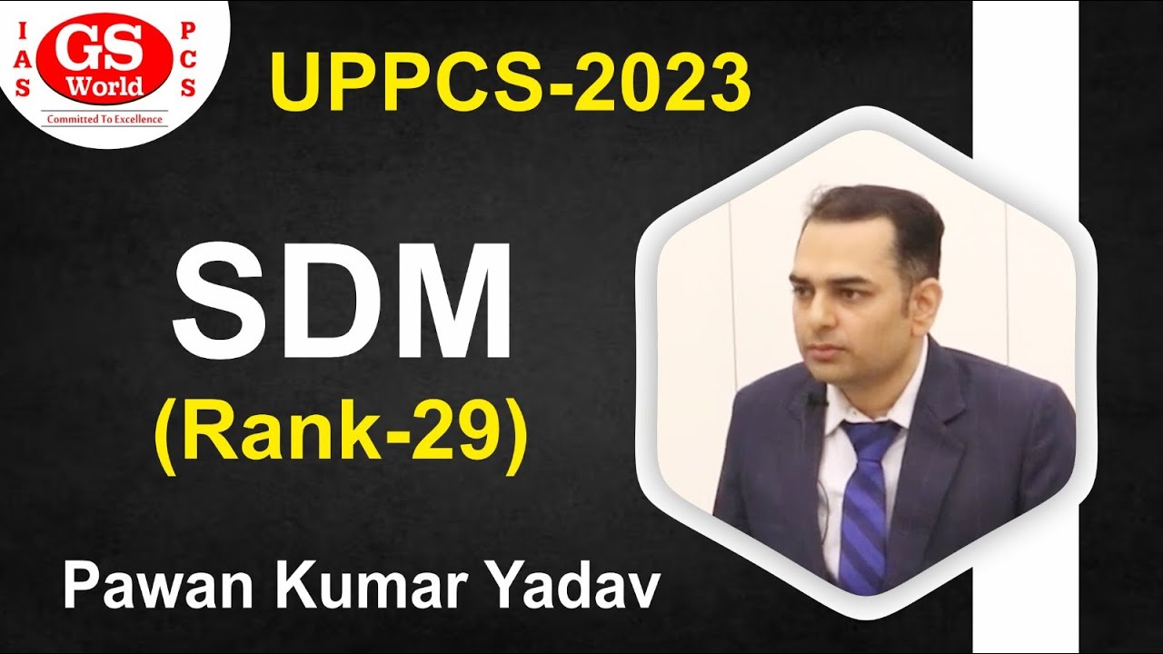 UPPCS - 2023 | Final Result | SDM | Pawan kumar Yadav (Rank-29)