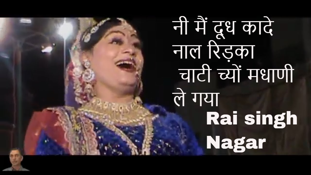 नी मैं दूध कादे नाल रिड़का चाटी च्यों मधाणी ले गया महादेव art groop