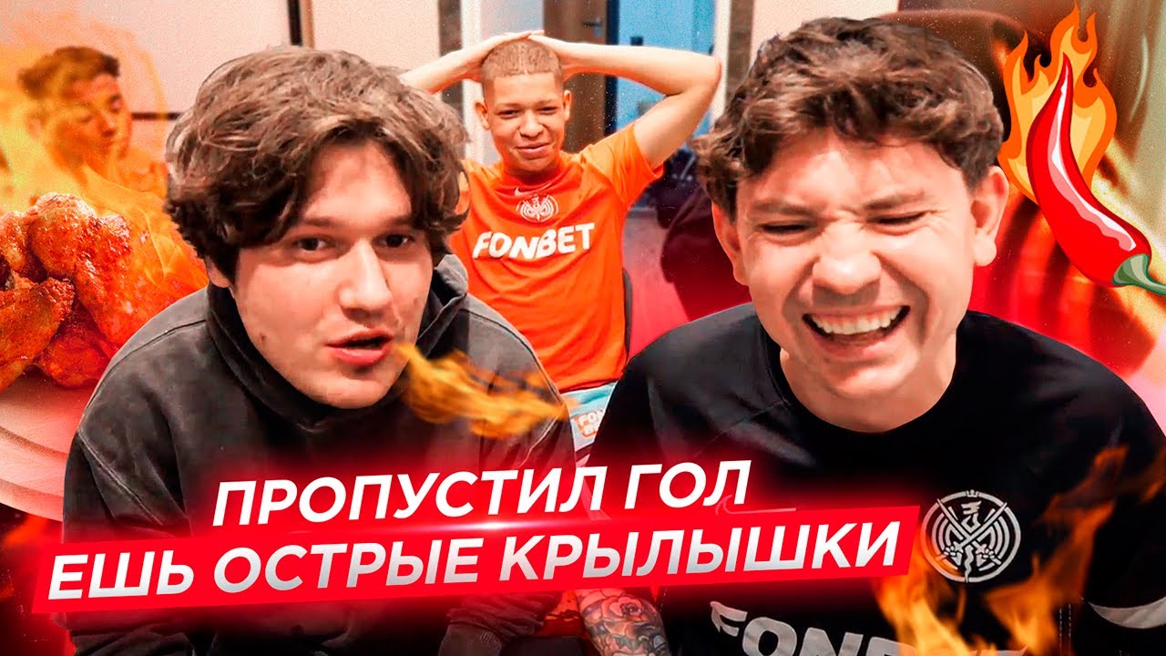 ЖЕКА vs НЕКИТ! ОСТРЫЕ ВОПРОСЫ НА ГОРЯЧИЕ КРЫЛЫШКИ