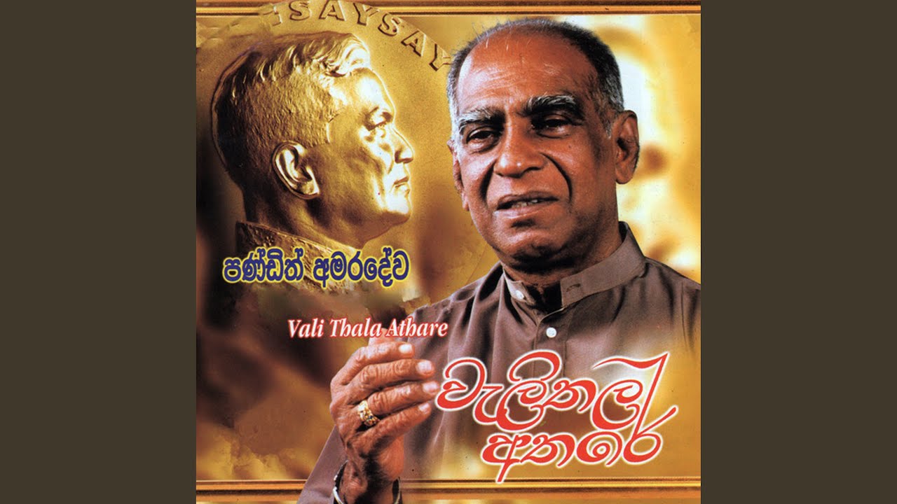Sudu Neluma