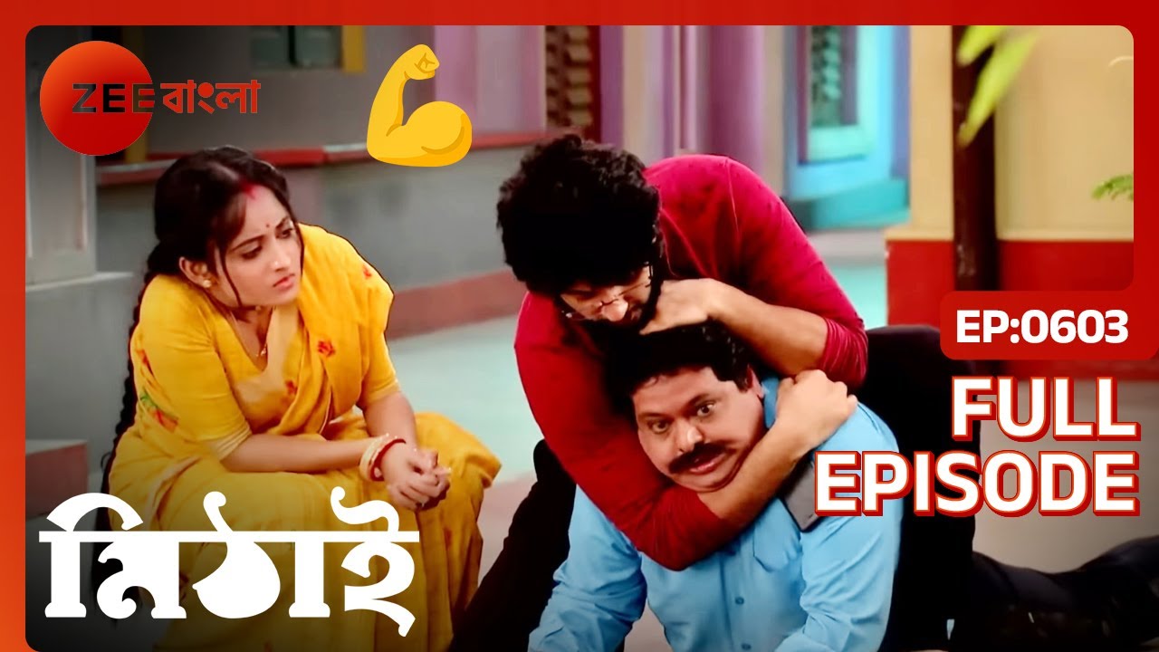 গজু আর নবকে পাকড়াও করলো সিদ্ধার্থ | Mithai | Full Ep 603 | Zee Bangla