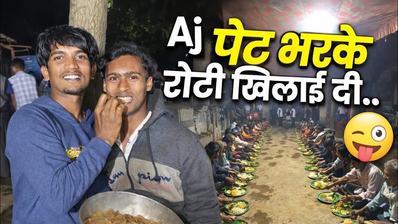 दोस्त के दादी की (तेरवी)😳