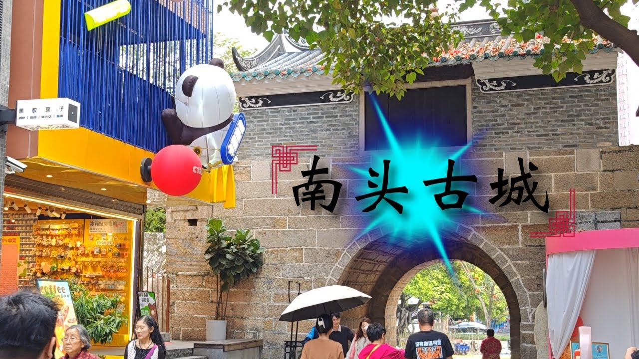 Hidden Gems of Shenzhen: A Walk Through Nantou Ancient City